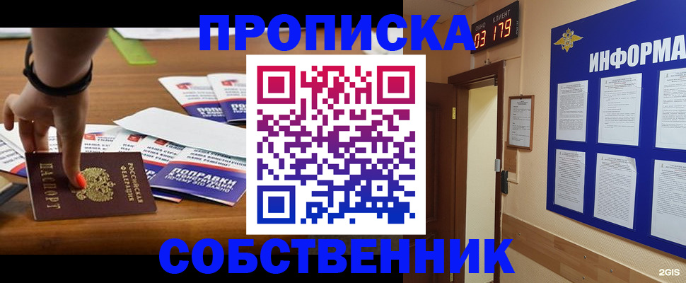 миграционный учет в Закаменске