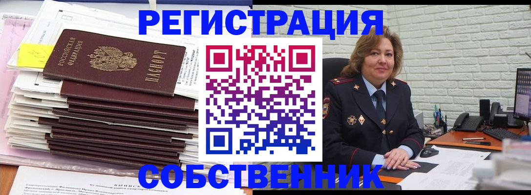 прописка ребенка в Закаменске