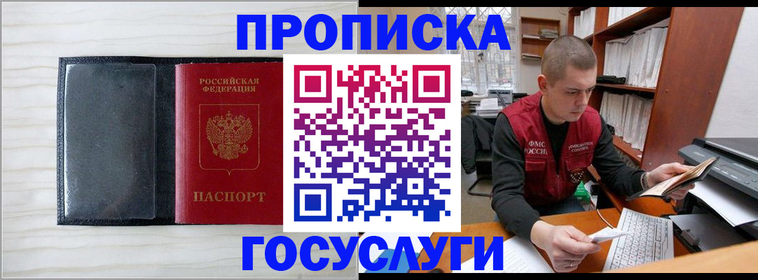 найти адрес прописки в Закаменске