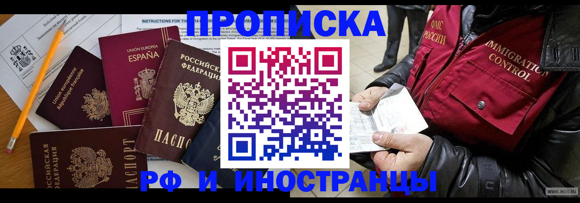 регистрация для школы в Закаменске